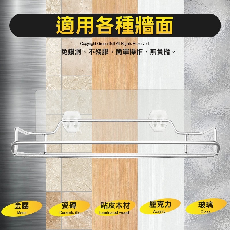【Green Bell綠貝生活】無痕304不鏽鋼面紙架 (透明款)-細節圖7