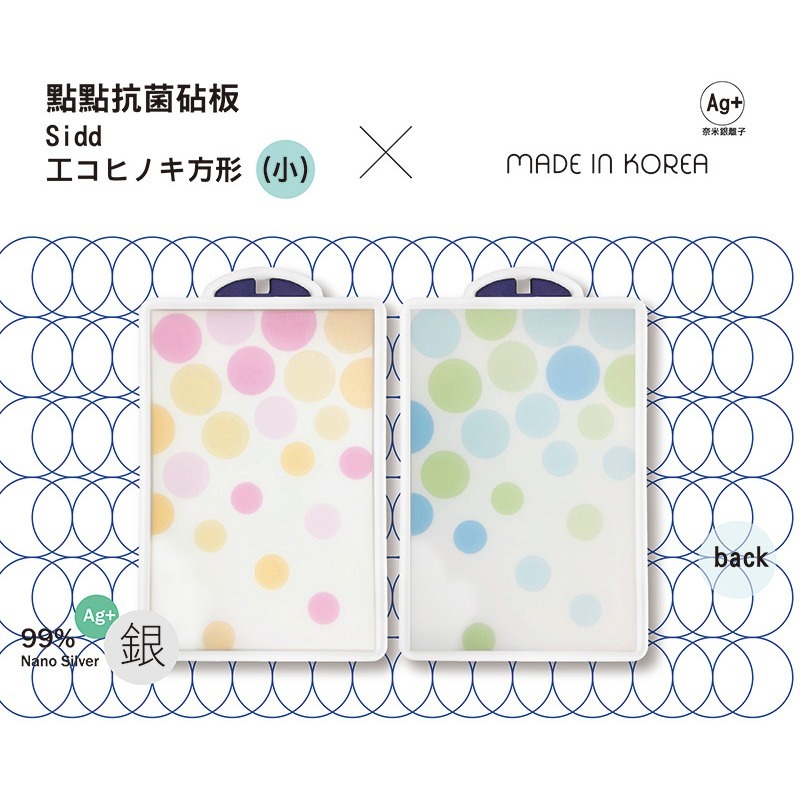 【Sidd】韓國進口圓點設計防臭砧板(小)-細節圖2