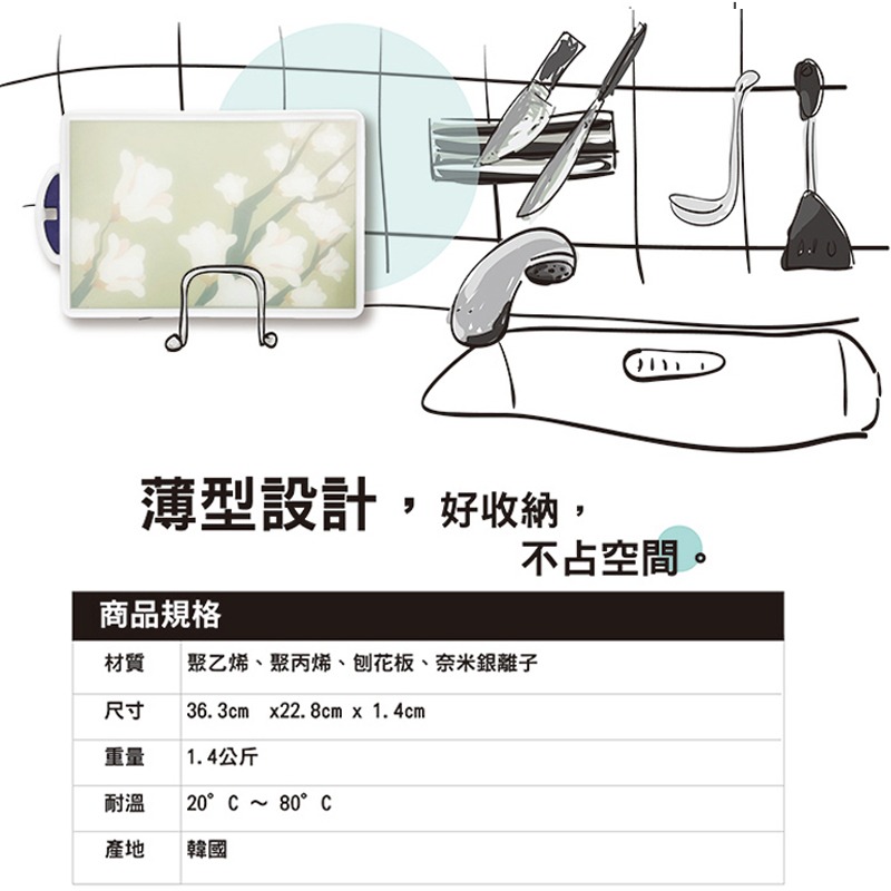 【Sidd】韓國進口花卉設計防臭砧板(小)-細節圖8
