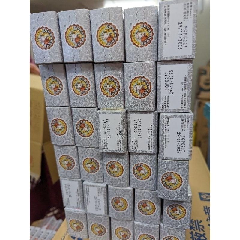 京都念慈菴 蜜煉枇杷膏（15g*5包/盒）/清潤無糖枇杷膏（15g*4包/盒）隨身包 效期2028.04-細節圖2