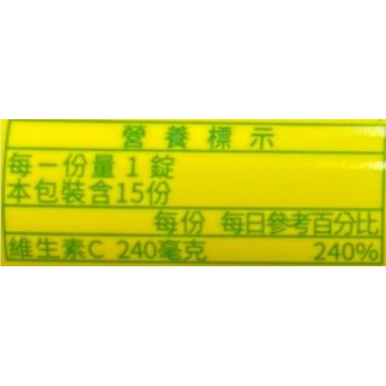 維他命C發泡錠 ☆現貨☆ 愛力 🇩🇪德國原裝進口（15錠）柳橙、檸檬口味-細節圖5