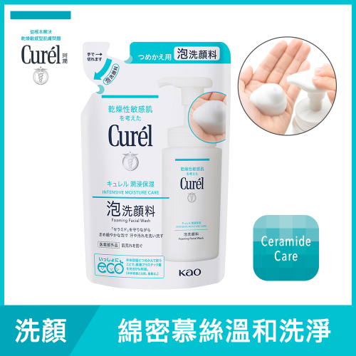 Curel 珂潤 潤浸保濕洗顏慕絲 控油保濕慕斯補充包 130ml 透亮化妝水 潤浸保濕深層卸粧凝露130g