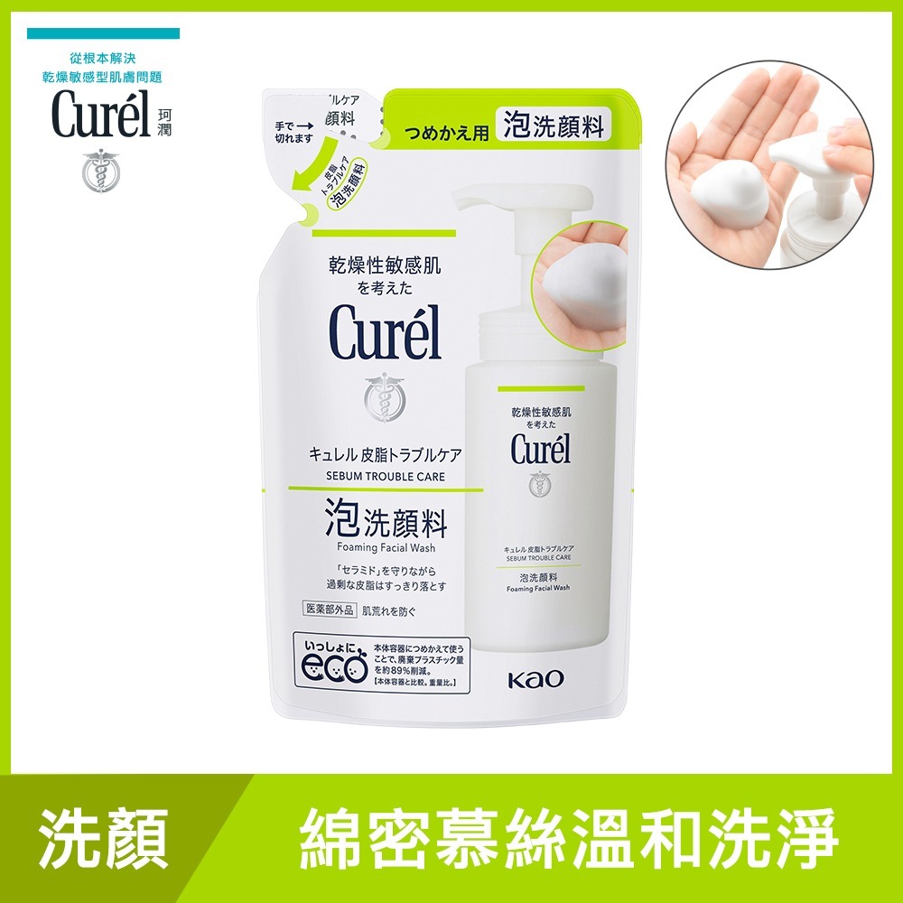 Curel 珂潤 潤浸保濕洗顏慕絲 控油保濕慕斯補充包 130ml 透亮化妝水 潤浸保濕深層卸粧凝露130g-細節圖3