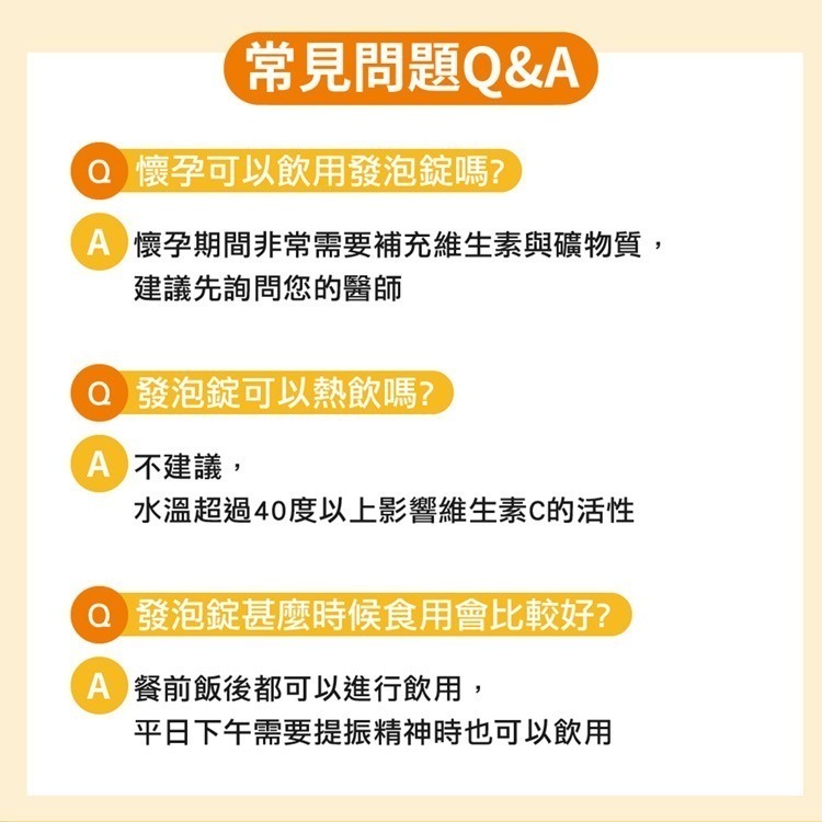 利捷維 維他命C發泡錠 有酵維生素C+D3+鋅發泡錠 有酵維生素B群+C+牛磺酸發泡錠 (10錠)-細節圖5