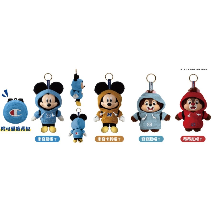 現貨7-11 迪士尼×Champion 搪膠絨毛玩偶掛飾 迪士尼搪膠公仔 外盒會拆封-細節圖4