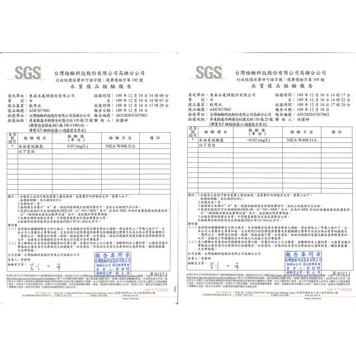 聲寶《SAMPO》KT33 椰殼活性碳濾芯 通過SGS濾效檢測 《100%台灣製造 》【水易購淨水-安南店】-細節圖4