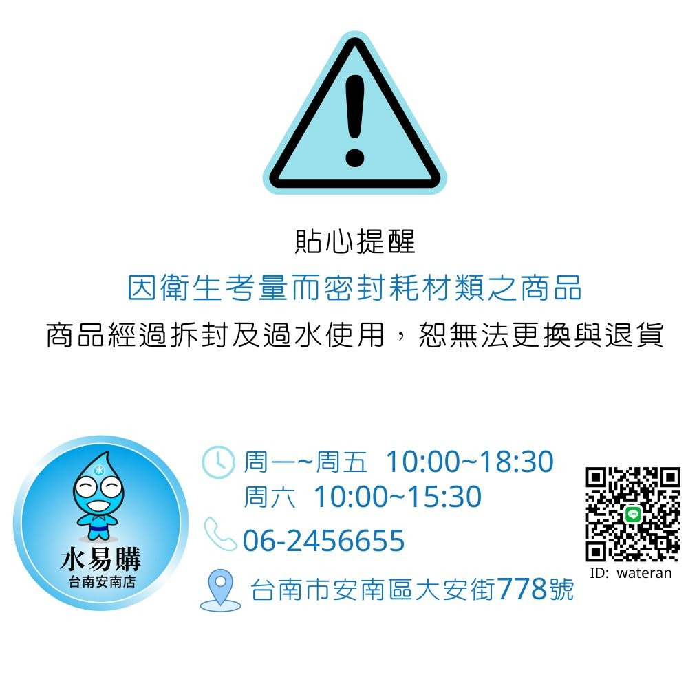 《有桶RO用》SAMPO 聲寶高效型一年份濾心-6支裝濾心 通規10英吋 不含RO膜 【水易購淨水-安南店】-細節圖8