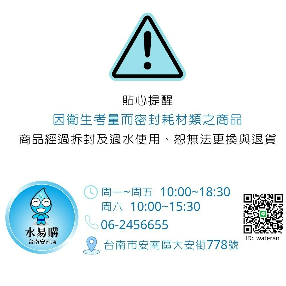 《有桶RO用》SAMPO 聲寶高效型一年份濾心-6支裝濾心 通規10英吋 不含RO膜 【水易購淨水-安南店】-細節圖8