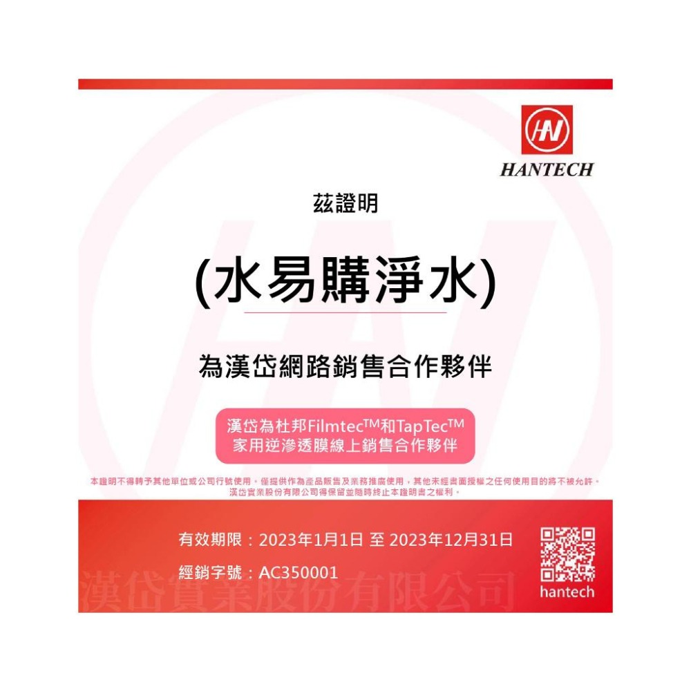 〔直輸RO用〕美國 FILMTEC 500G RO膜 《美國原裝進口 》【水易購淨水-安南店】-細節圖3