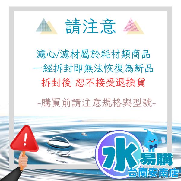 《有桶RO用》SAMPO 聲寶高效型一年份濾心+聲寶RO膜100G與廢水比-7支裝 通規10英吋 【水易購淨水-安南店】-細節圖9