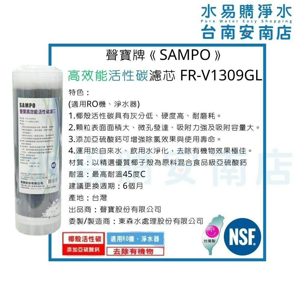 《有桶RO用》SAMPO 聲寶高效型一年份濾心+聲寶RO膜100G與廢水比-7支裝 通規10英吋 【水易購淨水-安南店】-細節圖3