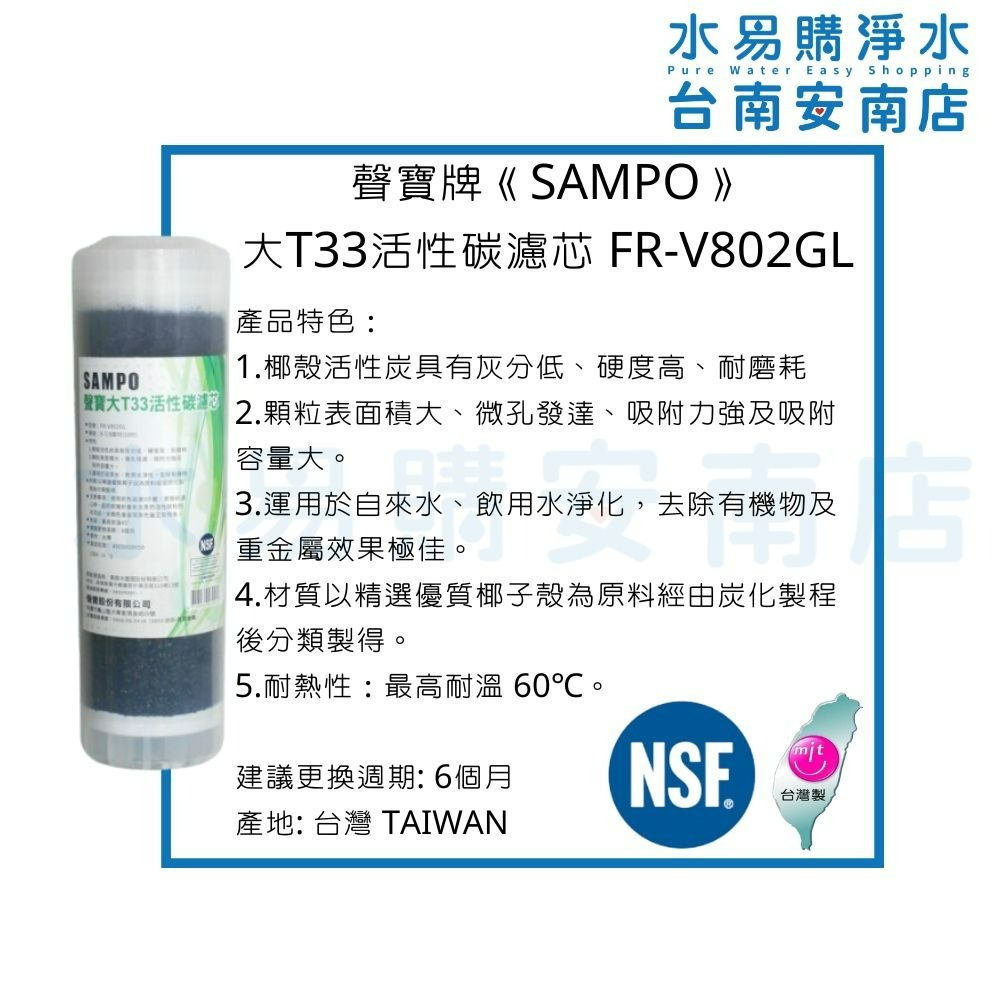 《有桶RO用》SAMPO 聲寶傳統型一年份濾心-8支裝濾心 通規10英吋 不含RO膜 【水易購淨水-安南店】-細節圖3