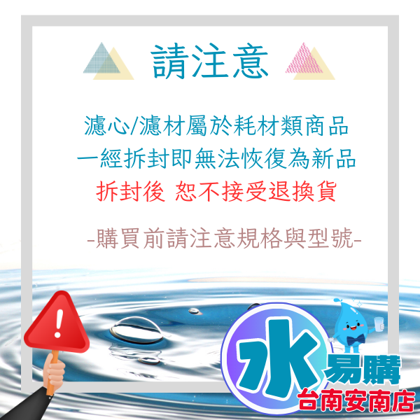 聲寶《SAMPO》CTO塊狀活性碳濾心 適用於各廠牌2.3道10吋 通用規格 NSF-42認證【水易購淨水-安南店】-細節圖8