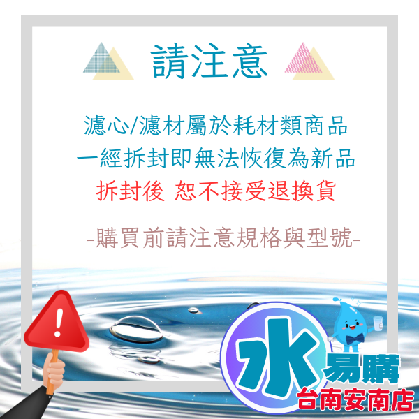 聲寶《SAMPO》CTO塊狀活性碳濾心 適用於各廠牌2.3道10吋 通用規格 NSF-42認證【水易購淨水-安南店】-細節圖7