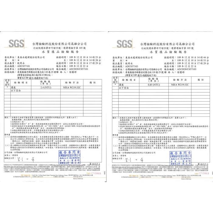 聲寶《SAMPO》KT33 PP棉質濾芯 《100%台灣製造 》SGS認證【水易購淨水-安南店】-細節圖3