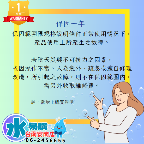 HF-8368 海頓HITON 家用型RO逆滲透馬達 (JEAK技術轉移)適用8366/8367【水易購淨水-安南店】-細節圖3