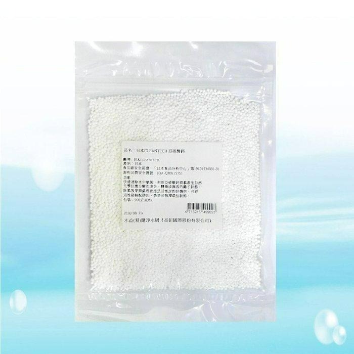 日本CLEANTECH 亞硫酸鈣(日本食品級) 200克/包 耐高溫 高效除氯-細節圖2