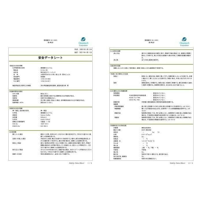 日本CLEANTECH 亞硫酸鈣(日本食品級) 200克/包 耐高溫 高效除氯-細節圖3