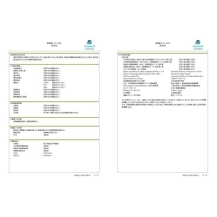 日本CLEANTECH 亞硫酸鈣(日本食品級) 200克/包 耐高溫 高效除氯-細節圖4