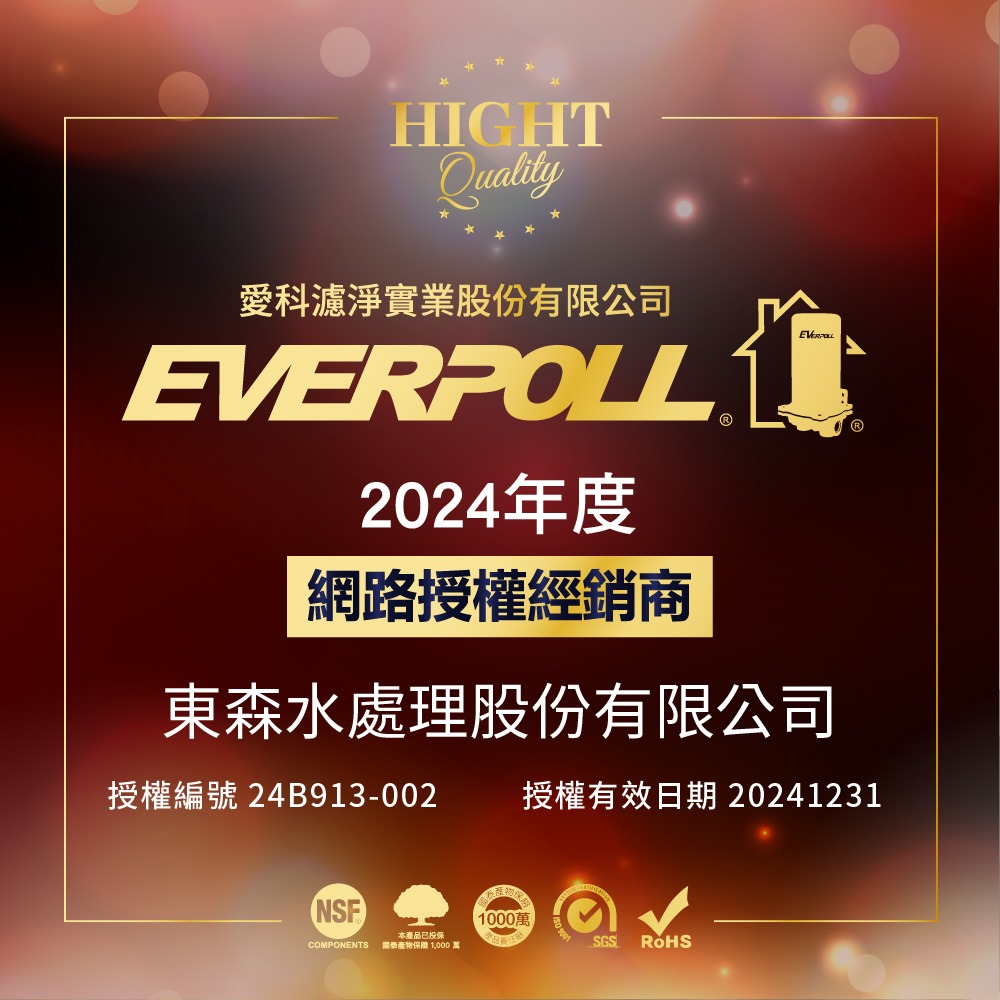 EVERPOLL-樹脂濾芯 愛科濾淨 (EVB-M100A)軟化/除石灰質/除水垢 美國道爾樹脂 【水易購淨水-安南店】-細節圖5