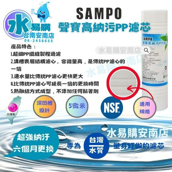〔直輸RO用〕聲寶高效環保一年份濾心-6支裝 不含RO膜 NSF認證通過 一年換兩次濾心【水易購淨水-安南店】-細節圖3