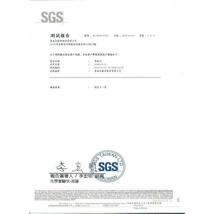 天然石礦 麥飯石 SGS認證 《一公斤裝》【水易購淨水-安南店】-細節圖4