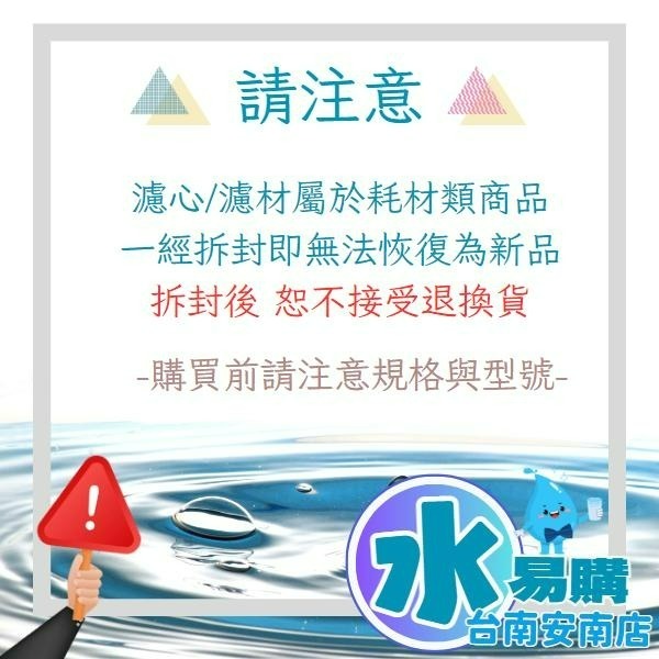 聲寶《SAMPO》✨抑菌99% 奈米銀添活性碳濾芯 替代紫外線殺菌燈《100%台灣製造 》【水易購淨水-安南店】-細節圖6