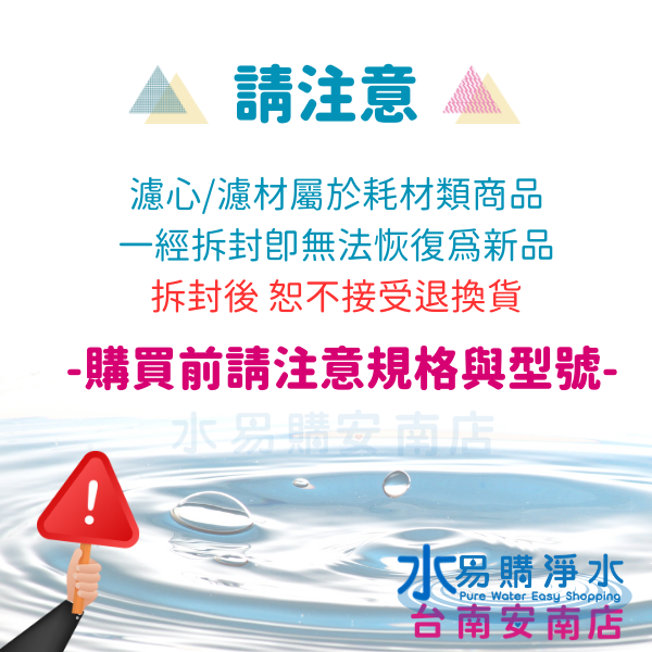 ADD KT33 銀離子碳纖維活性碳濾心KT-B3  可過濾25公噸 【水易購淨水-安南店】-細節圖5