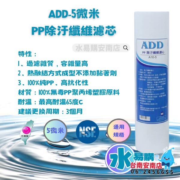 三道式淨水器 台製一年份濾心10支  (可適用電解水機前置過濾) 超商限購一組◆搭配其他商品請聊聊-細節圖3