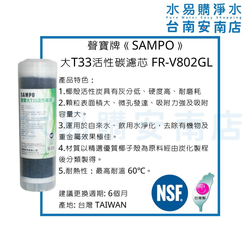 《有桶RO用》SAMPO 聲寶傳統型一年份濾心+聲寶RO膜50G與廢水比-10支裝 通規10英吋【水易購淨水-安南店】-細節圖3