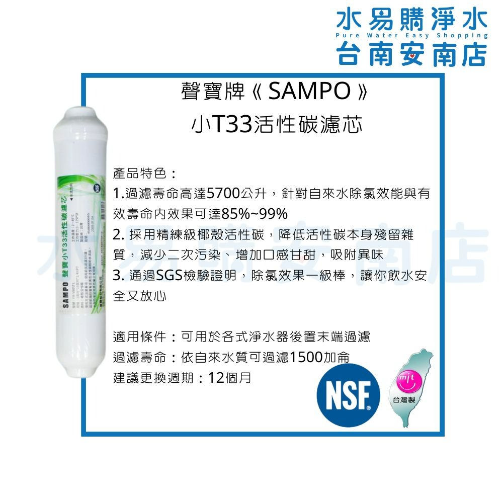 《有桶RO用》SAMPO 聲寶傳統型一年份濾心+聲寶RO膜50G與廢水比-10支裝 通規10英吋【水易購淨水-安南店】-細節圖5