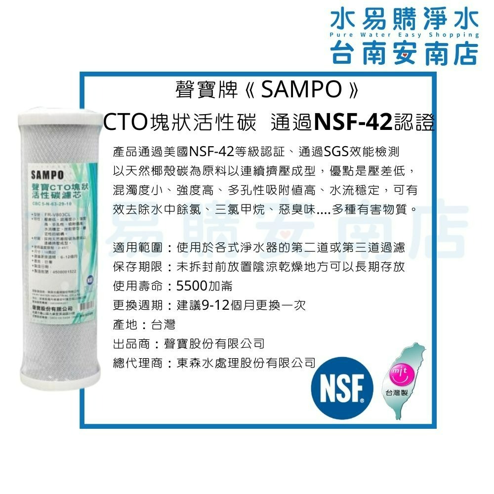 《有桶RO用》SAMPO 聲寶傳統型一年份濾心+聲寶RO膜50G與廢水比-10支裝 通規10英吋【水易購淨水-安南店】-細節圖4
