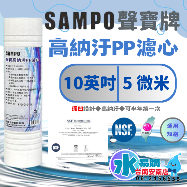 〔直輸RO用〕大忙人方案 聲寶高納汙棉+美國進口一年份濾芯-5支裝 不含RO膜 OMNIPURE 【水易購淨水-安南店】-細節圖3