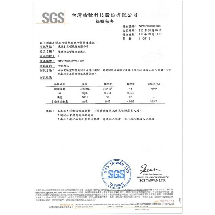 聲寶《SAMPO》(生飲級) 除鉛型複合式濾心可過濾4500加崙【水易購淨水安南店】-細節圖2