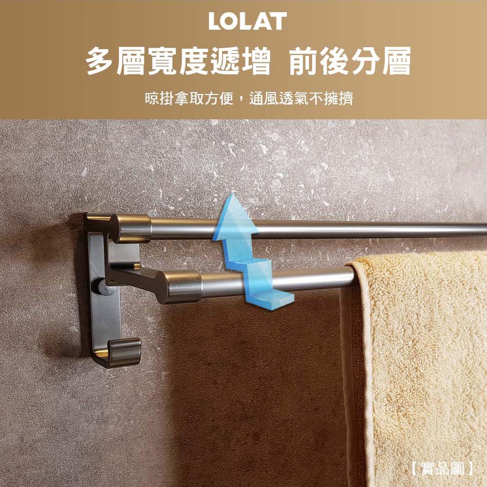 【LOLAT羅力】鋁合金毛巾架(A2120AZZH)| 鋁合金//收納更省力/槍灰色-細節圖7