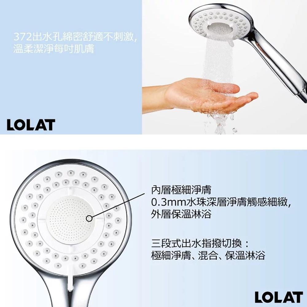 【LOLAT】包套閨蜜蓮蓬頭HS332CP＋OS230｜不鏽鋼/ABS塑膠/三段式/溫和出水方式/寶寶不刺痛/易拆卸清潔-細節圖4