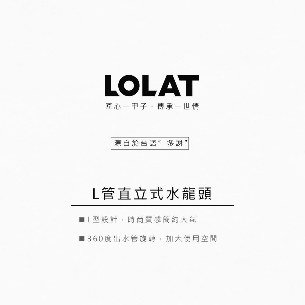 【LOLAT】時尚簡約流理台立式水龍頭(KNN1779)｜吧檯/建商/商旅愛用款/鉻-細節圖3