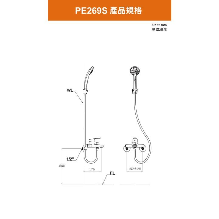 【EAGLE】沐浴水龍頭(PE269S)｜大出水量設計/簡約感/易保養-細節圖5