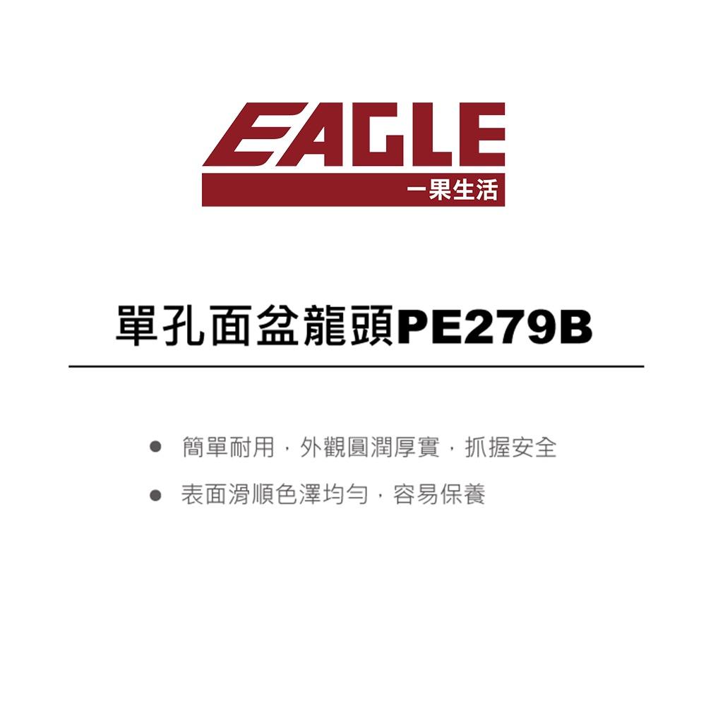 【EAGLE】單孔面盆龍頭(PE279B)｜彈跳式落水頭/CP值高/簡單耐用/易保養-細節圖3