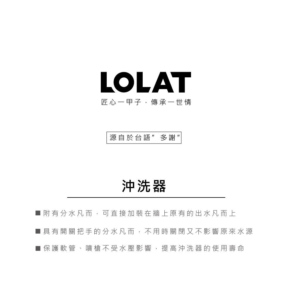 【LOLAT羅力】多功能衛生沖洗器(A4165P)｜馬桶/沖洗屁股/洗地/洗廁所/簡易DIY/鉻-細節圖3