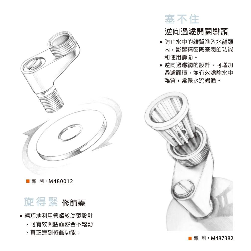 【LOLAT羅力】無鉛流理台壁式水龍頭(KWN1259-LF)｜LF國際認證標章/出水管可旋轉/小空間使用/鉻-細節圖4