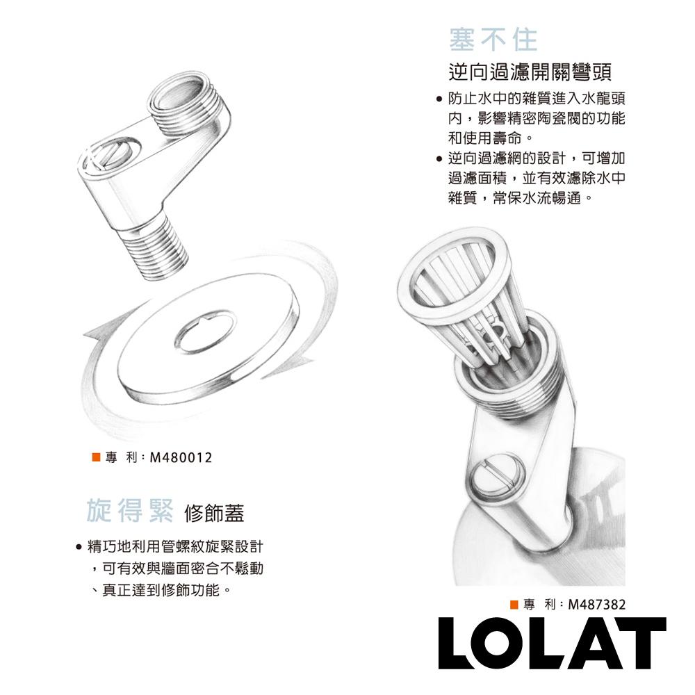 【LOLAT羅力】無鉛沐浴水龍頭｜LF國際認證標章(SNN1256H-LF)-細節圖5