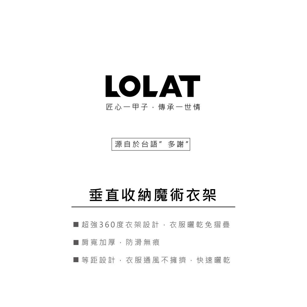 【LOLAT羅力】垂直收納魔術衣架(43x52cm)｜白/粉(A9137)-細節圖3