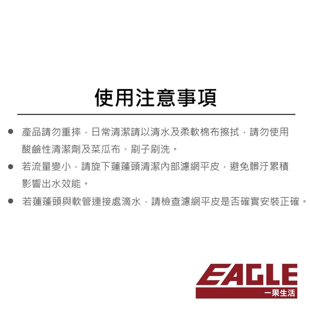 【EAGLE】單段自潔按摩蓮蓬頭(HS170WP)｜ABS塑膠/三段式出水模式/淨膚沐浴/振動按摩/白-細節圖4