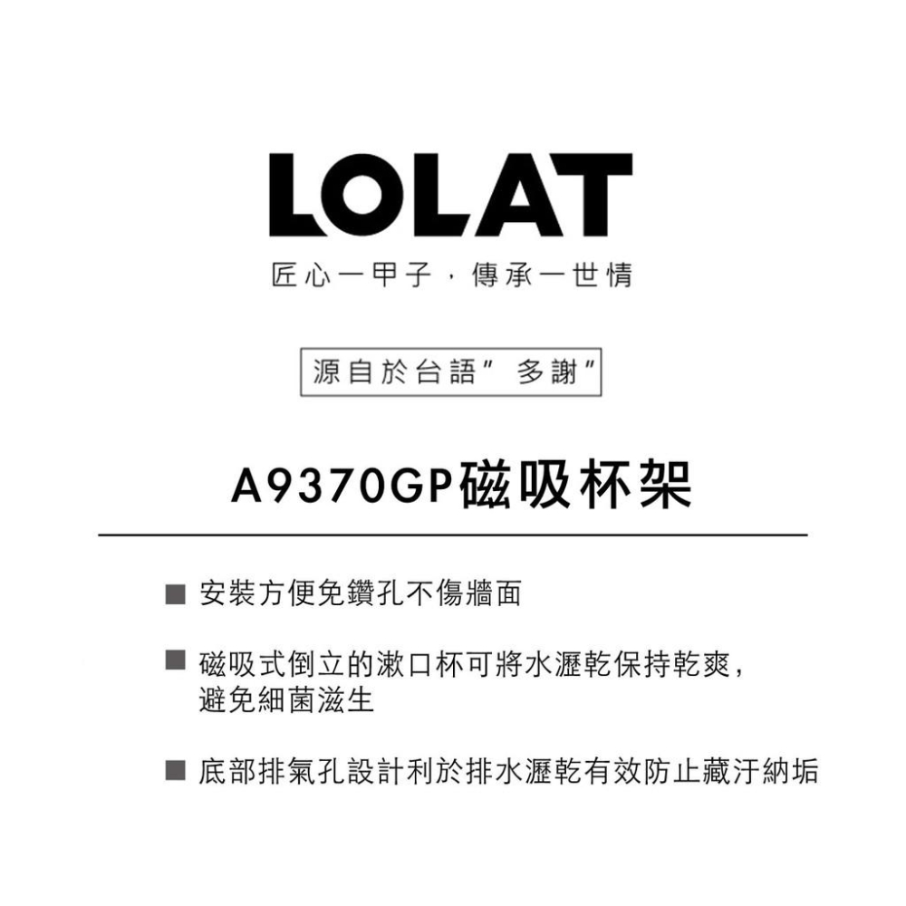 【LOLAT羅力】磁吸杯架-四杯組(A9370GP)｜免鑽孔/易收納/底部排氣孔設計-細節圖3
