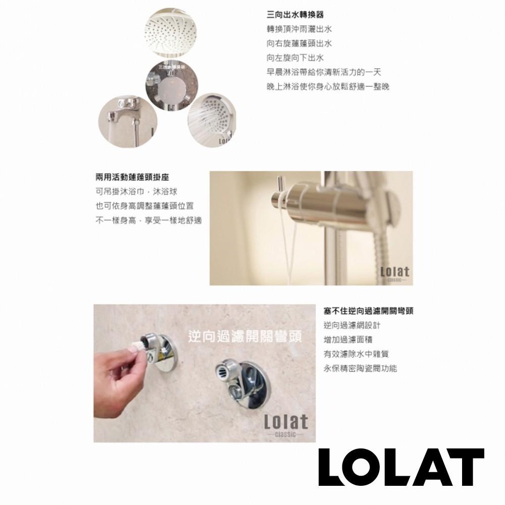 【LOLAT羅力】頂級花灑SPA水龍頭SNN1353K｜出水量大/三出水模式/切換明確/簡易DIY/鉻-細節圖9