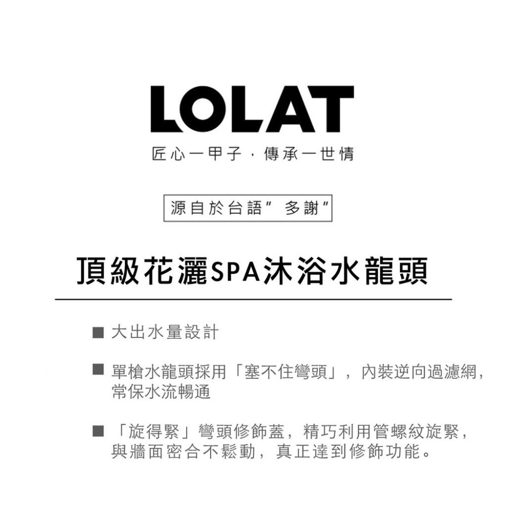 【LOLAT羅力】頂級單槍大花灑龍頭(SNM1481K)｜出水量大/造型優美/三出水模式/易收納-細節圖3