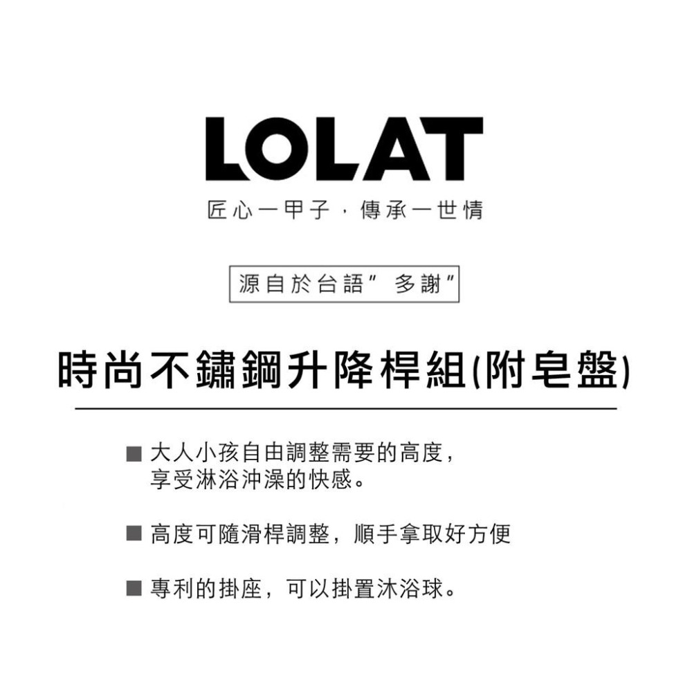 【LOLAT羅力】浴室升降桿組(69x7x7cm)(OB83666)｜ABS樹脂/高度不受限/掛座180度多段式/鉻-細節圖3