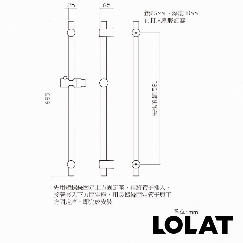 【LOLAT羅力】浴室升降桿組(69x7x7cm)(OB83666)｜ABS樹脂/高度不受限/掛座180度多段式/鉻-細節圖5
