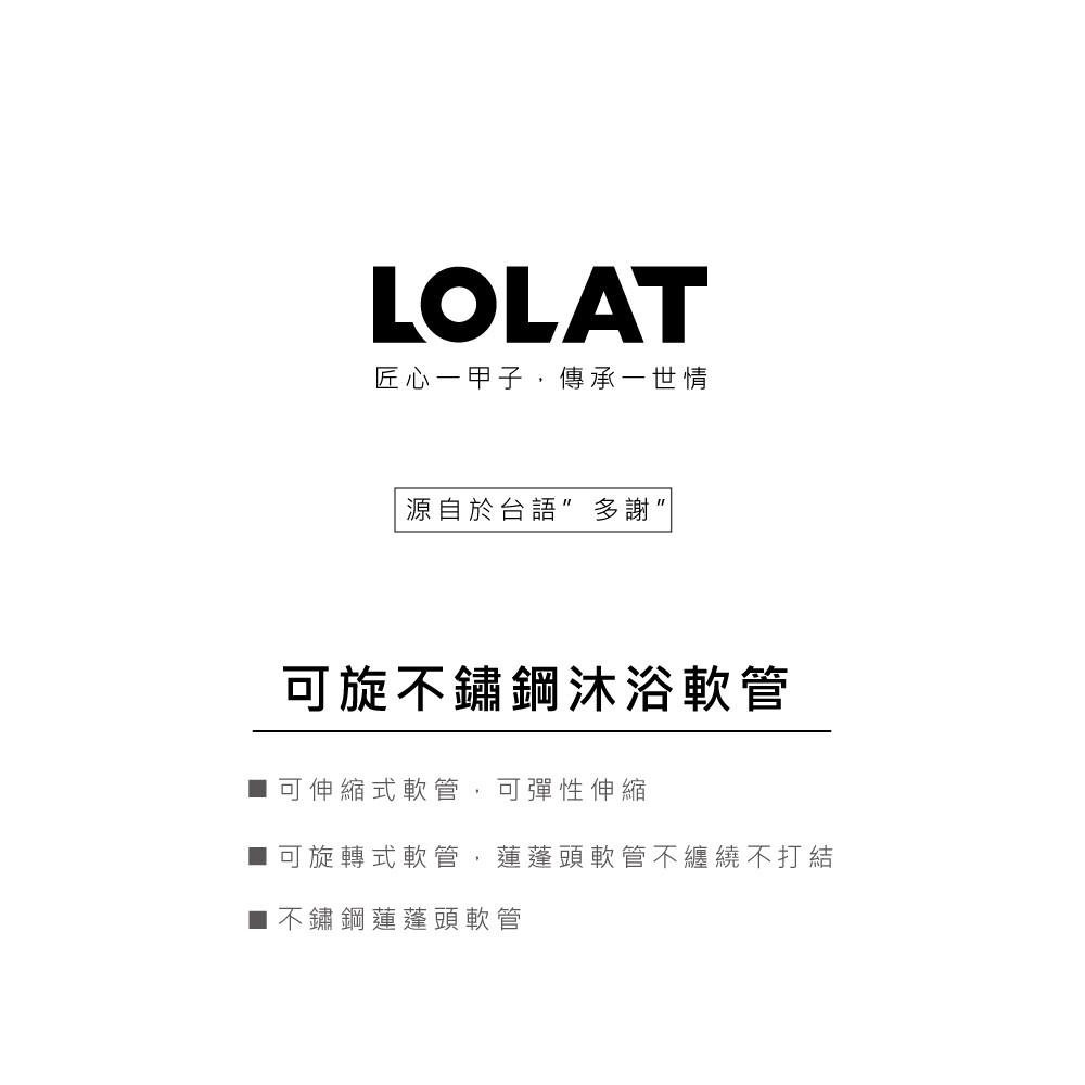 【LOLAT羅力】包套低水壓三段式蓮蓬頭＆軟管組(HS330CP＋OS230)｜出水量大/適用各環境/低水壓環境適用-細節圖6